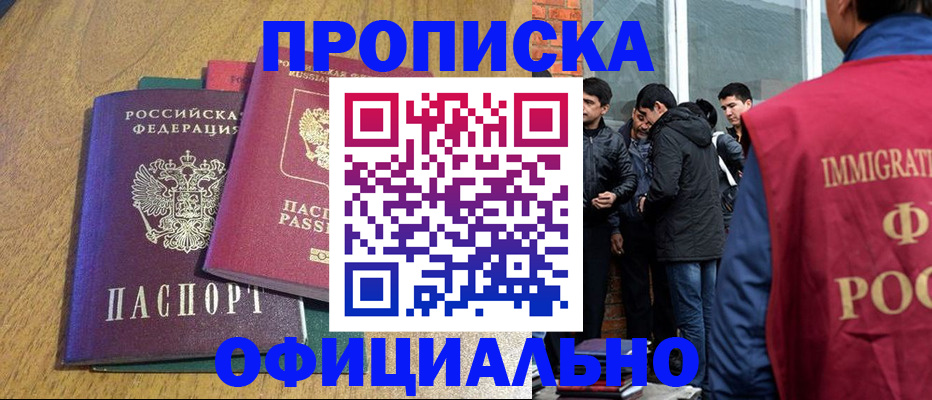 где прописаться в Мыски