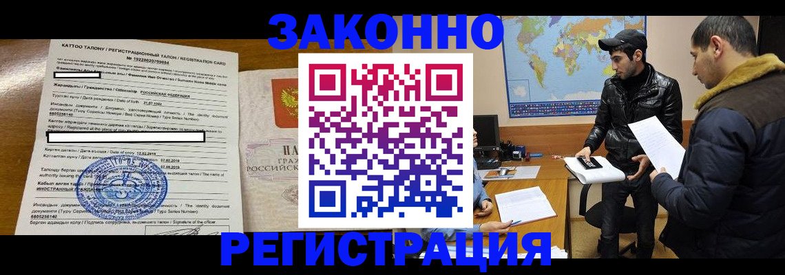 временная регистрация адрес в Мыски